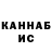 ГАШИШ Изолятор Aisha Daniarqyzy