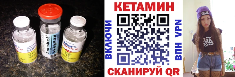 Кетамин VHQ  Купить где  Крым 